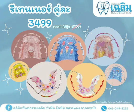 โปรโมชั่นทำฟัน5